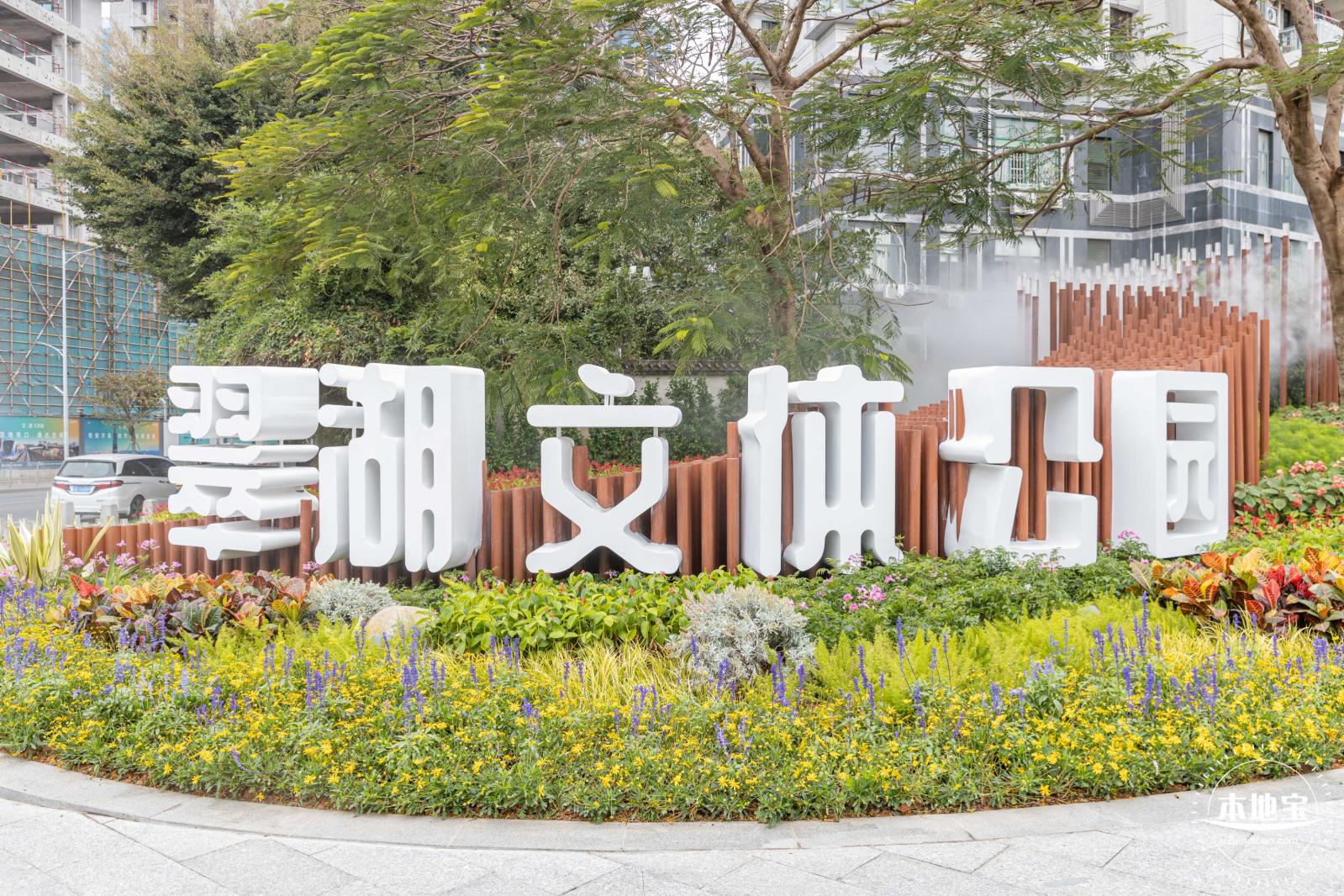 翠湖文体公园&河狸乐园