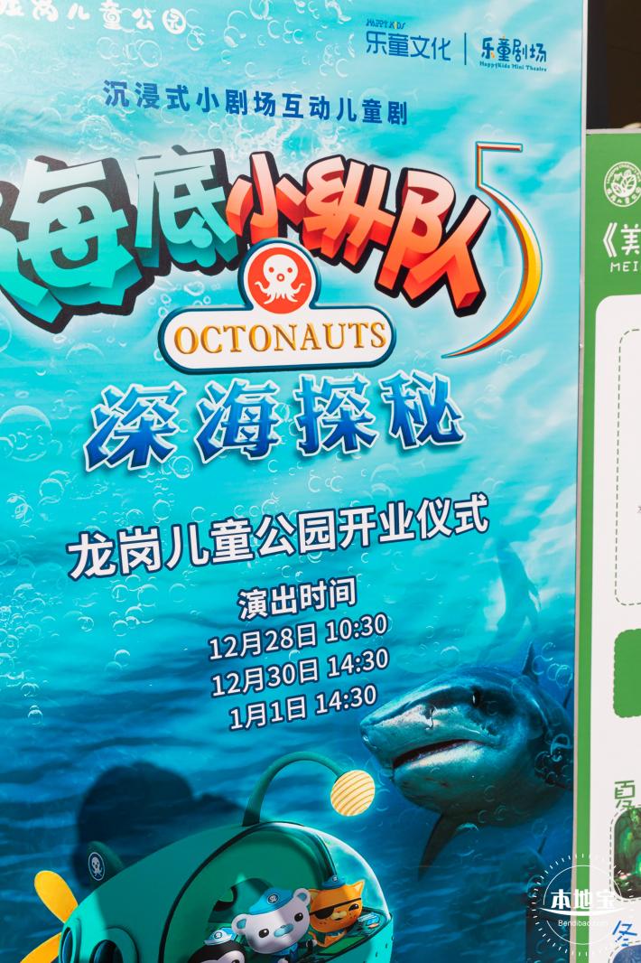 龙岗儿童公园