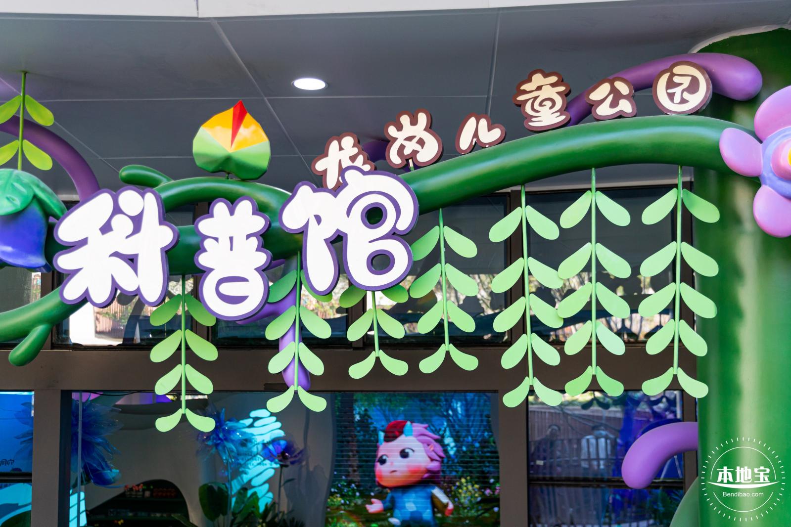 龙岗儿童公园