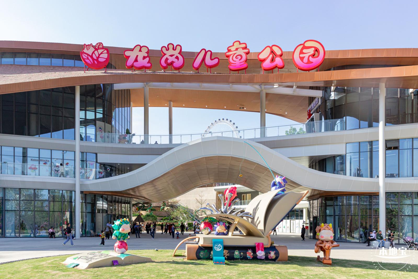 龙岗儿童公园