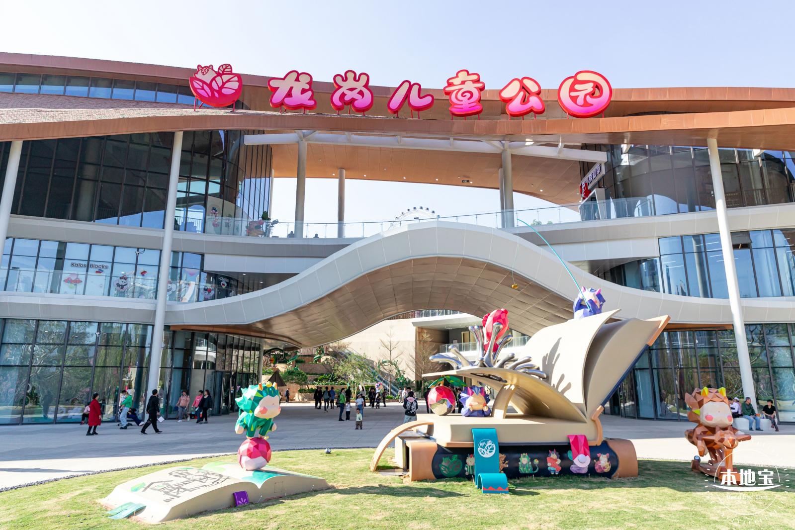 龙岗儿童公园