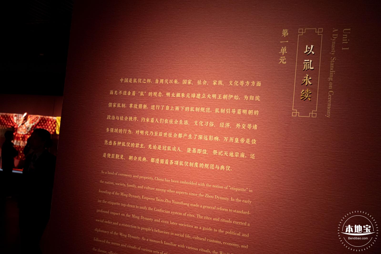 展览--万历文物主题特展