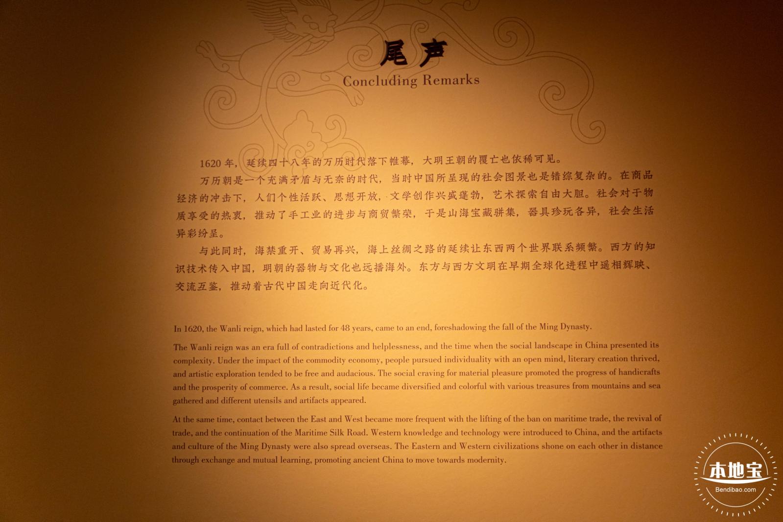 展览--万历文物主题特展