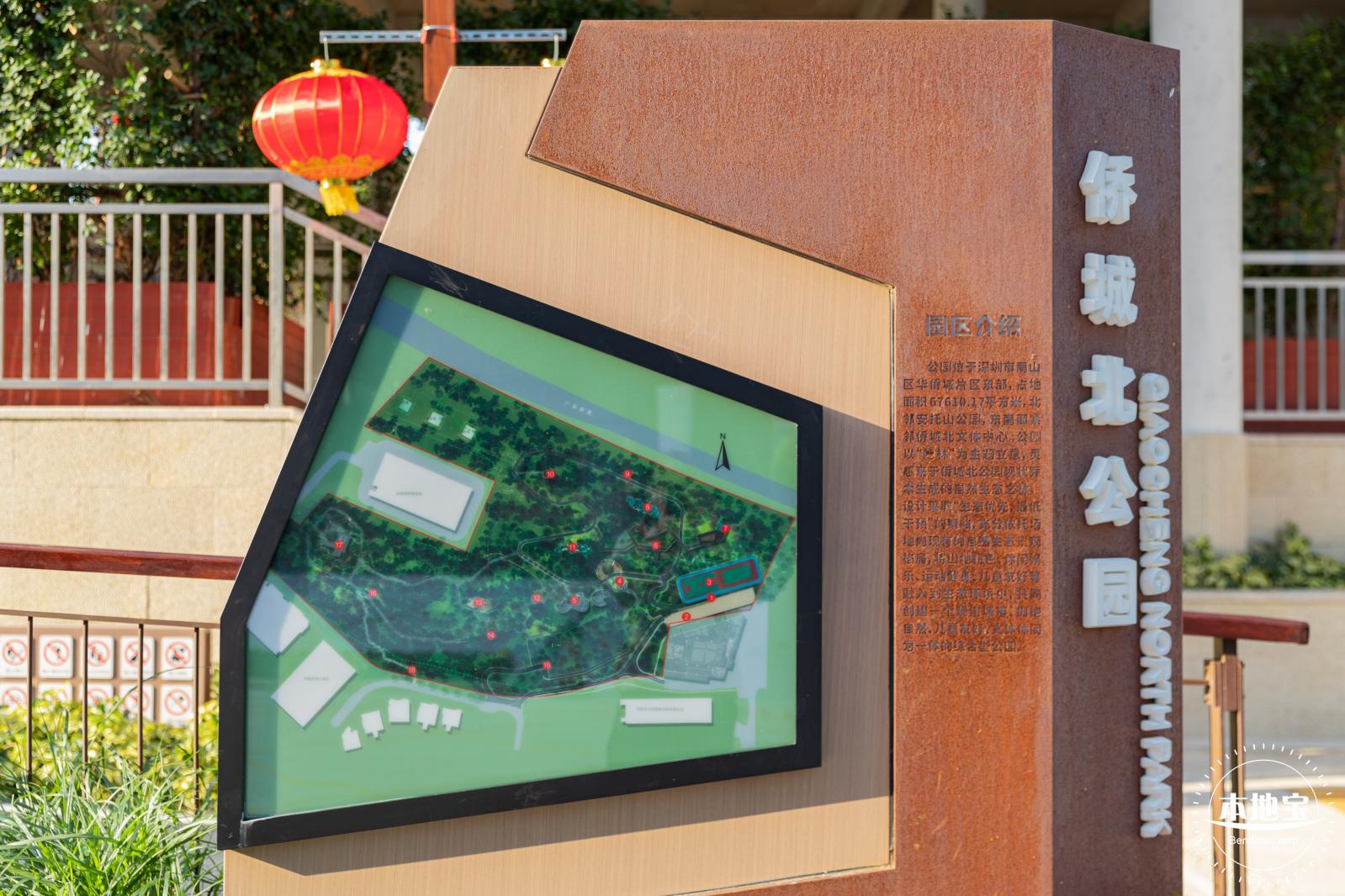 侨城北公园
