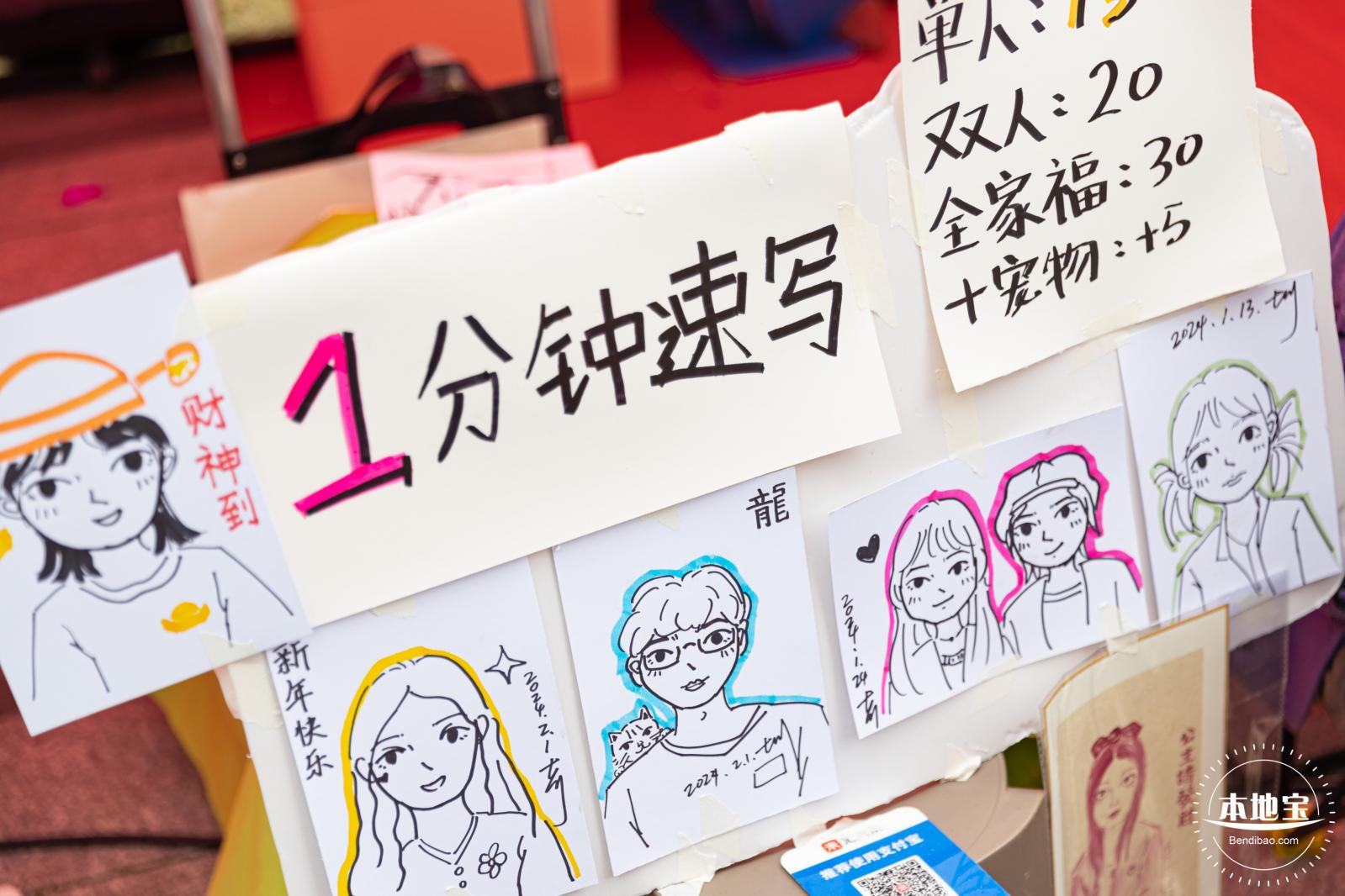北理莫斯科大学&龙岗迎春花市