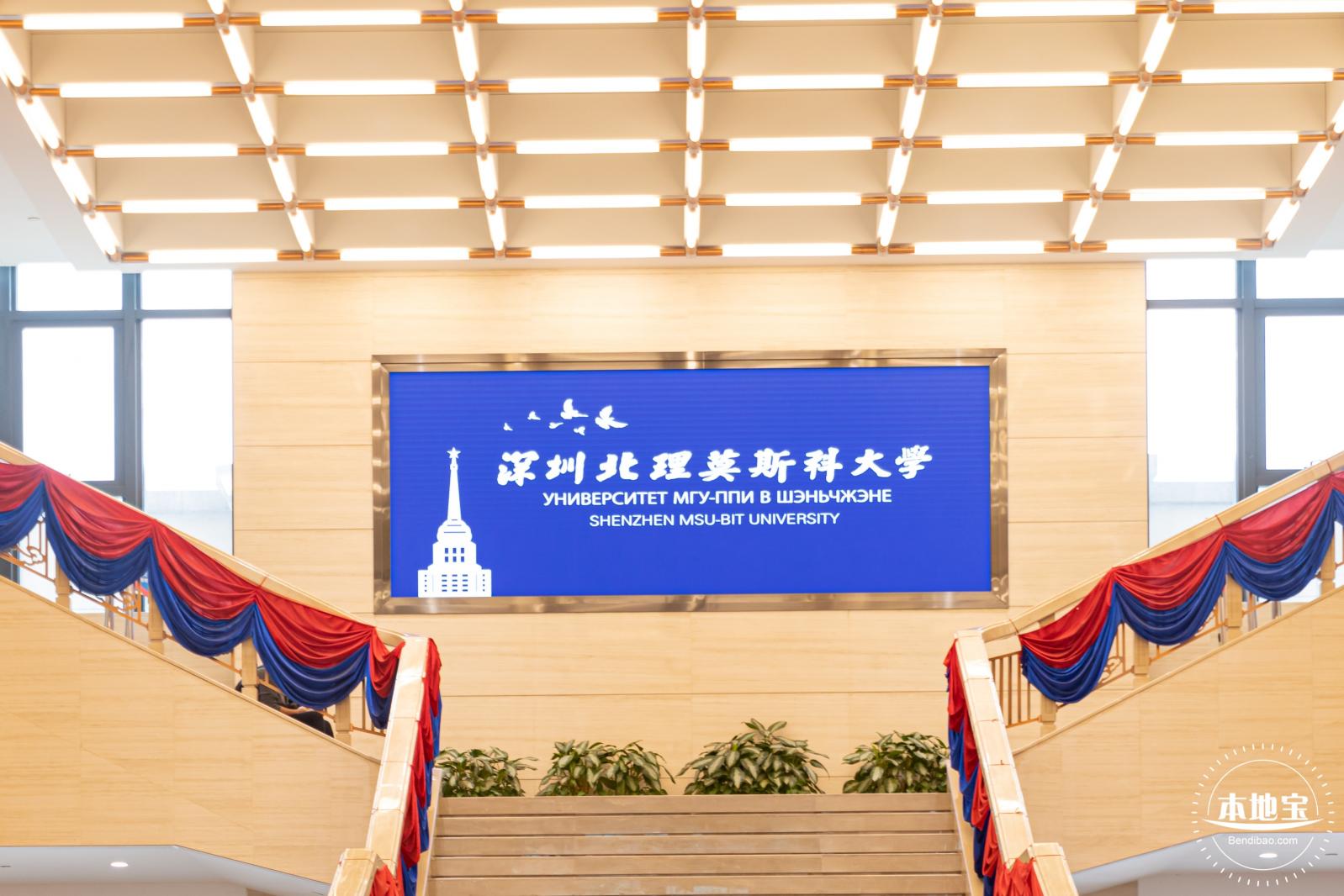 北理莫斯科大学&龙岗迎春花市