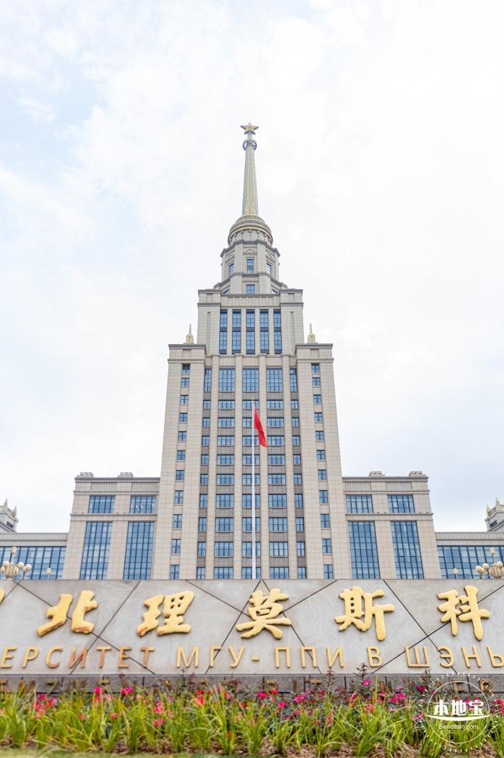 北理莫斯科大学&龙岗迎春花市