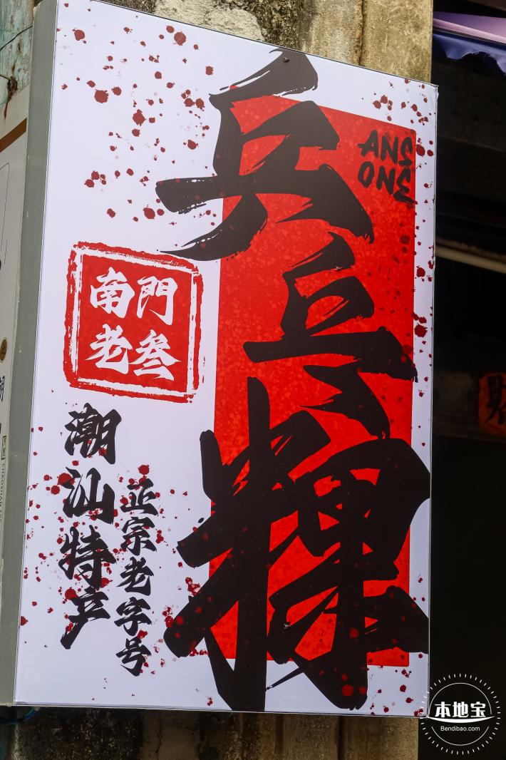 2024揭阳古城