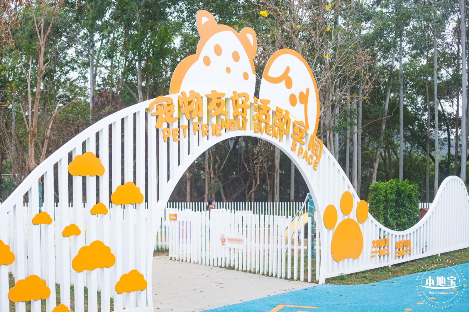 云曦萌宠绿地小游园