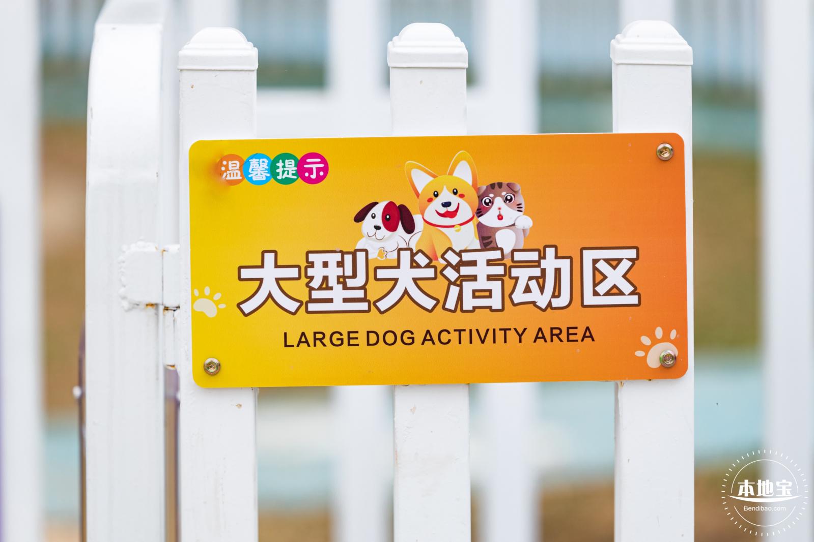 云曦萌宠绿地小游园