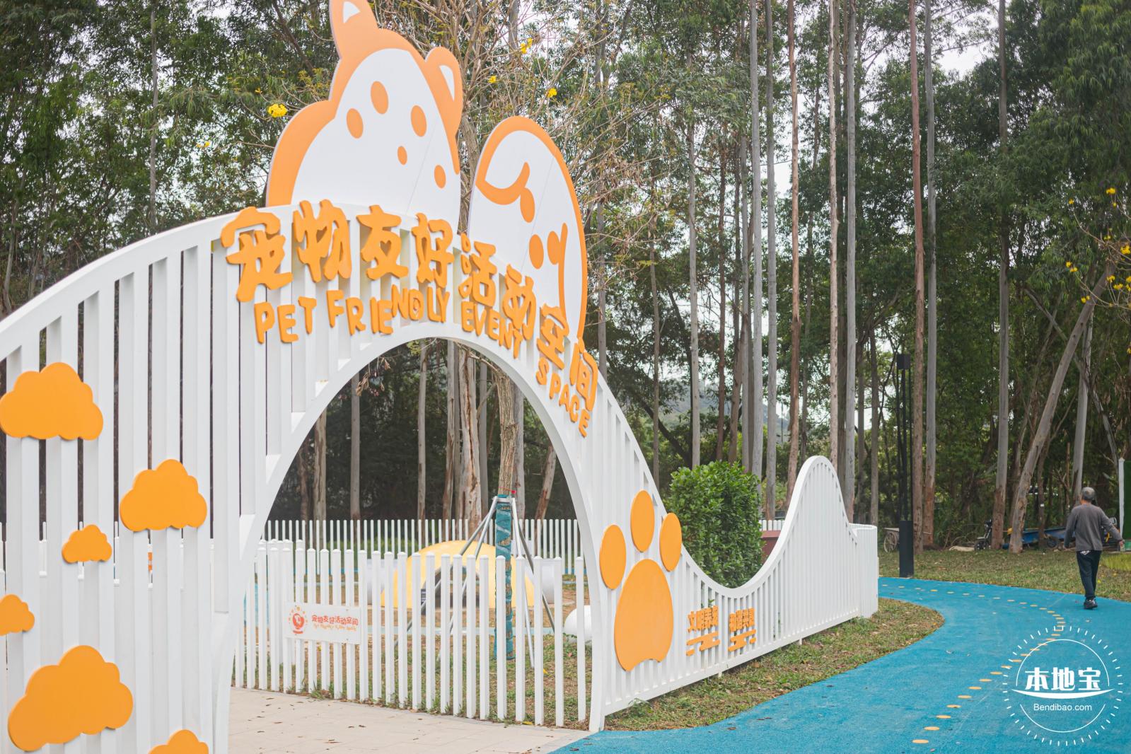 云曦萌宠绿地小游园