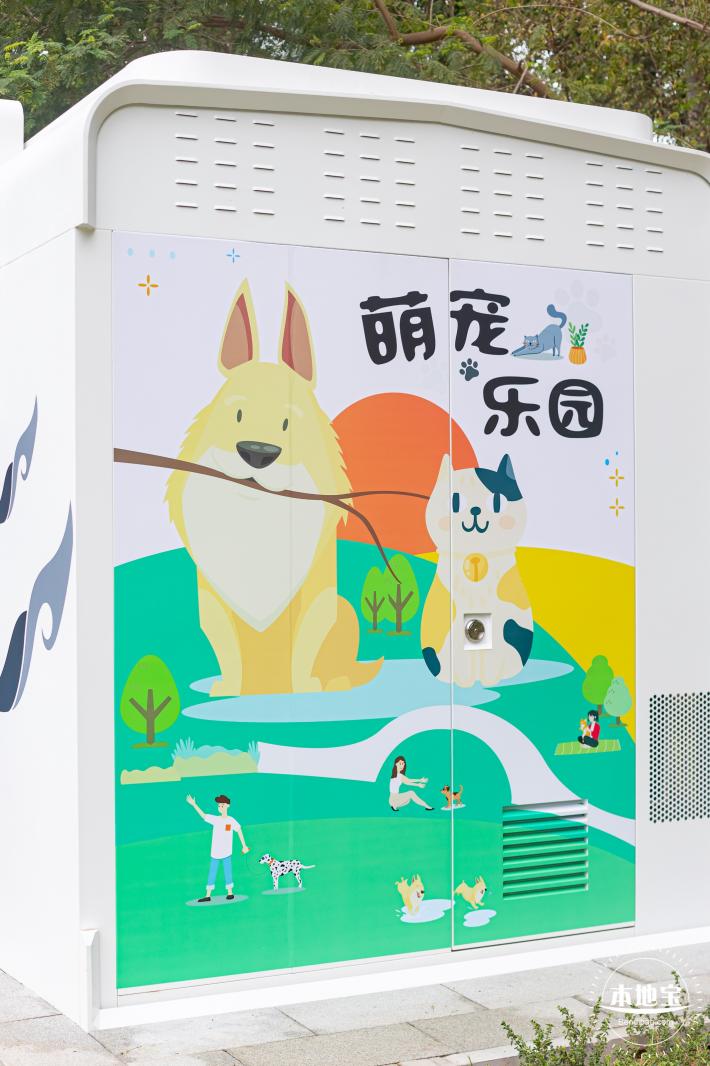 云曦萌宠绿地小游园