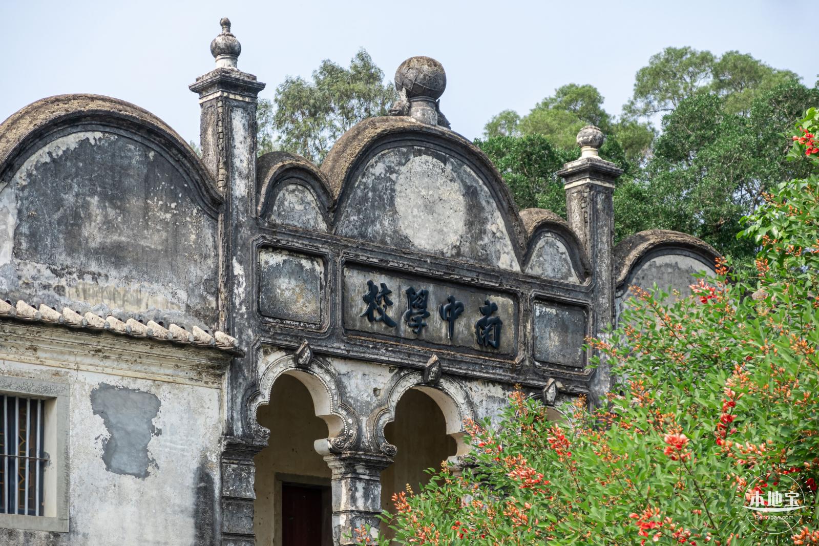 南中学校