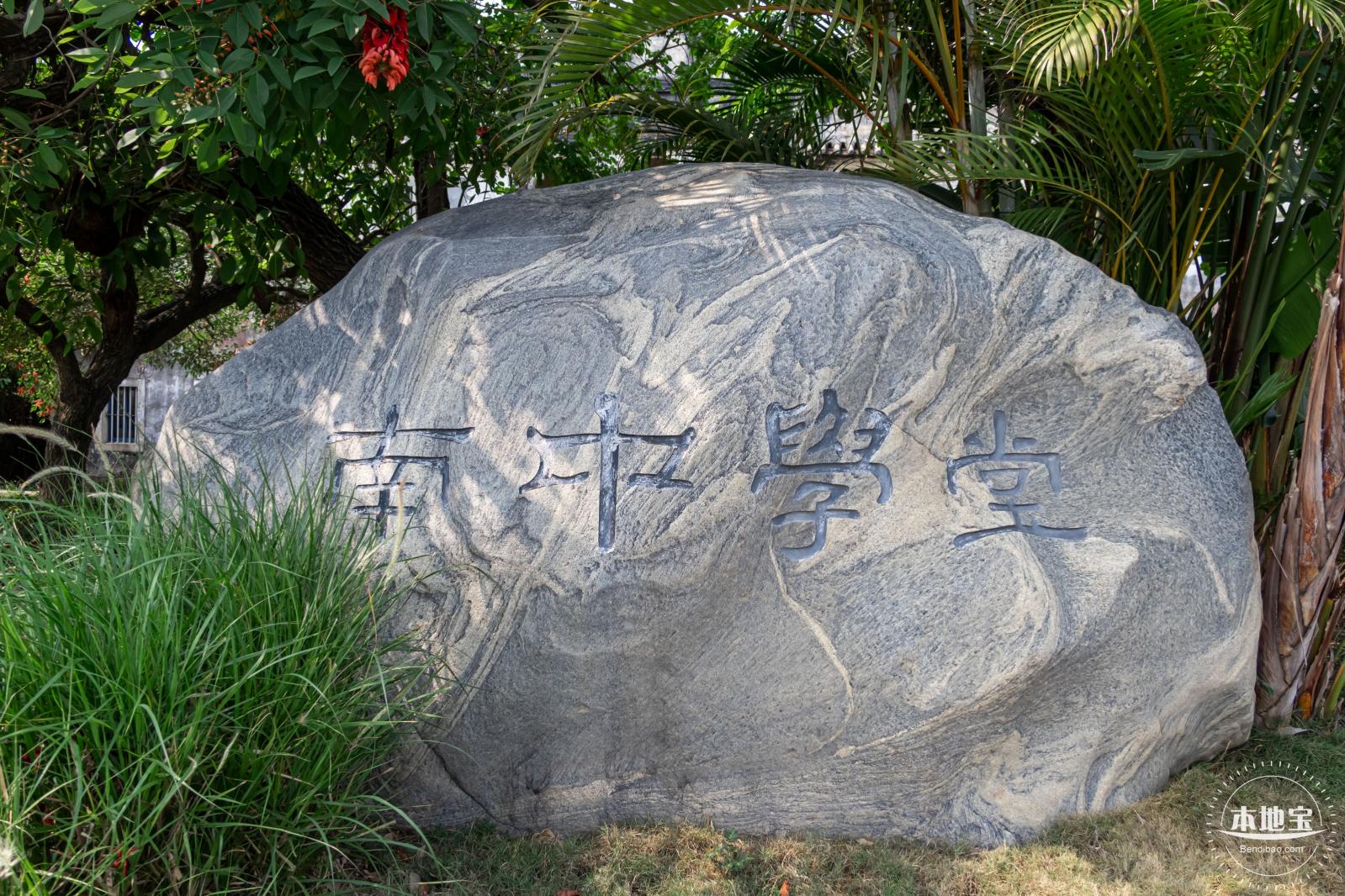 南中学校