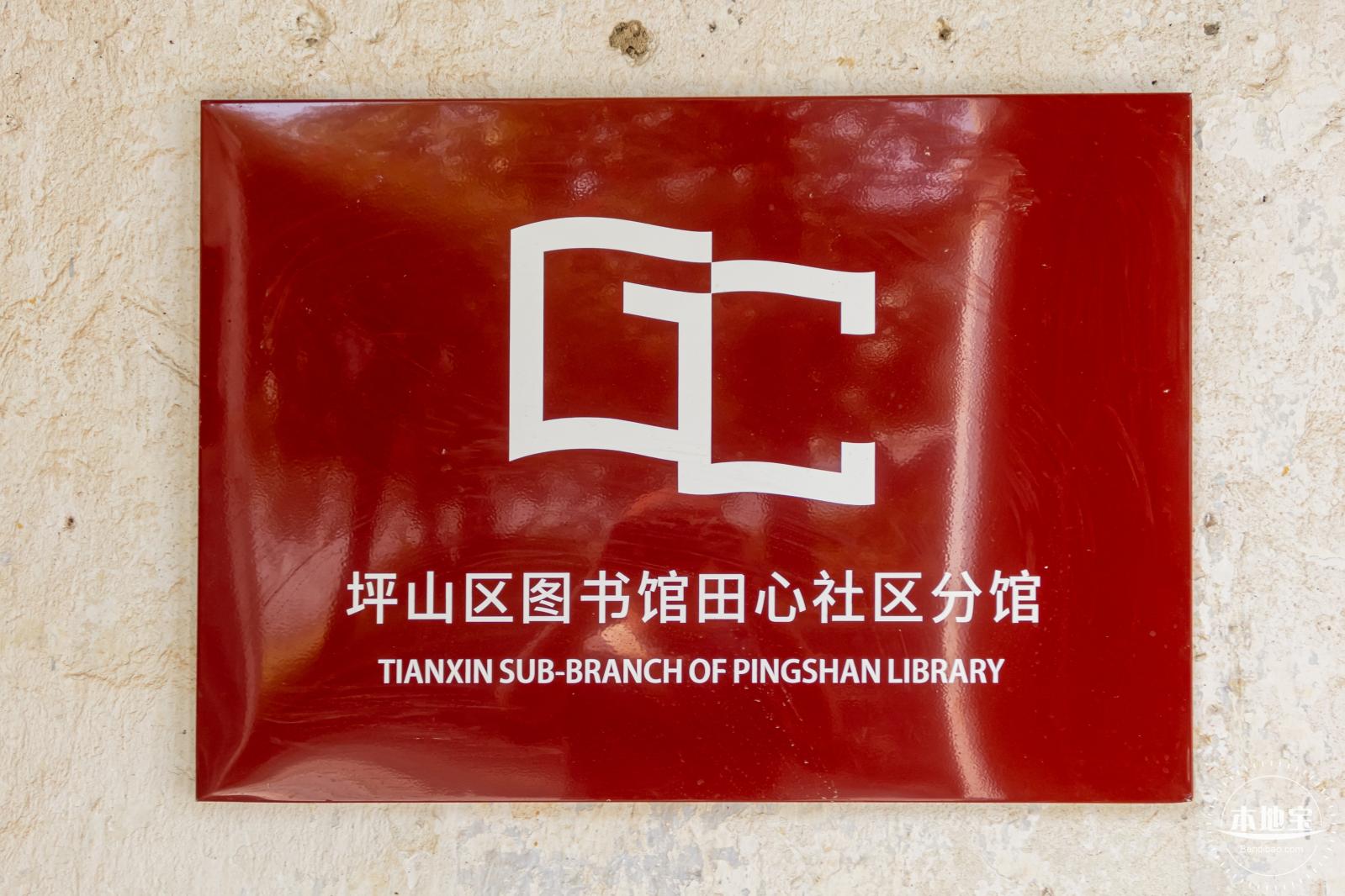 南中学校