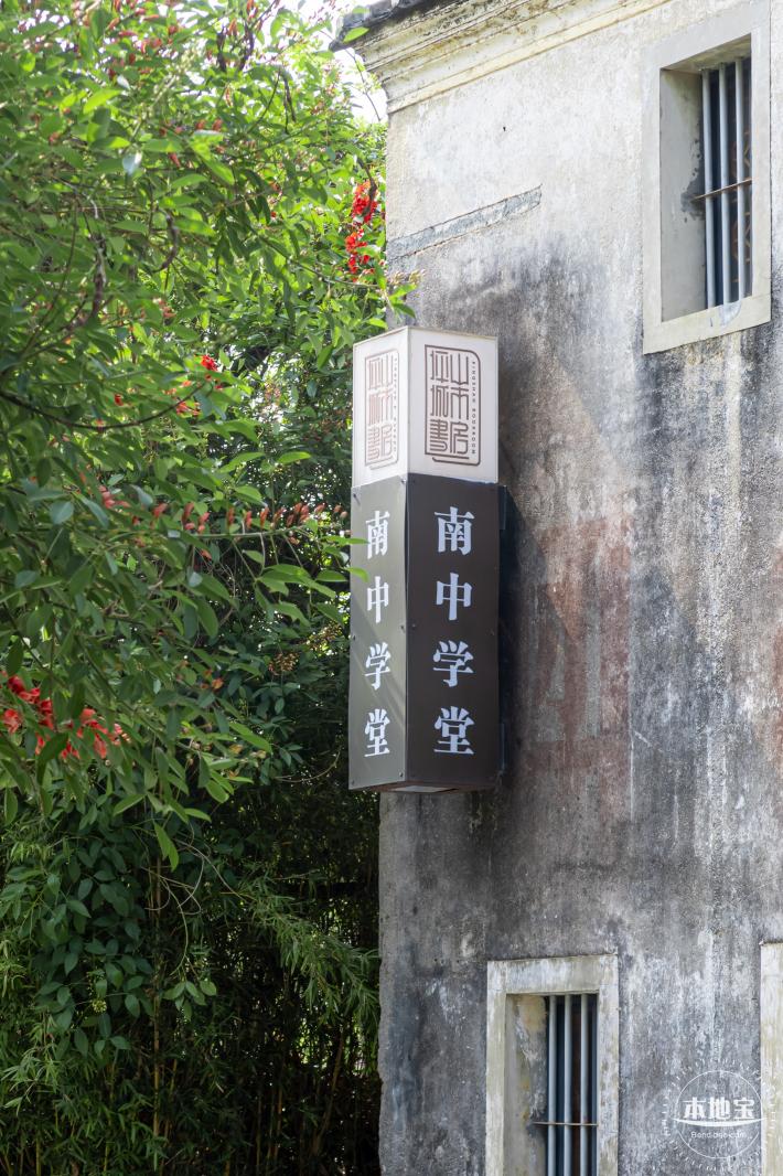 南中学校