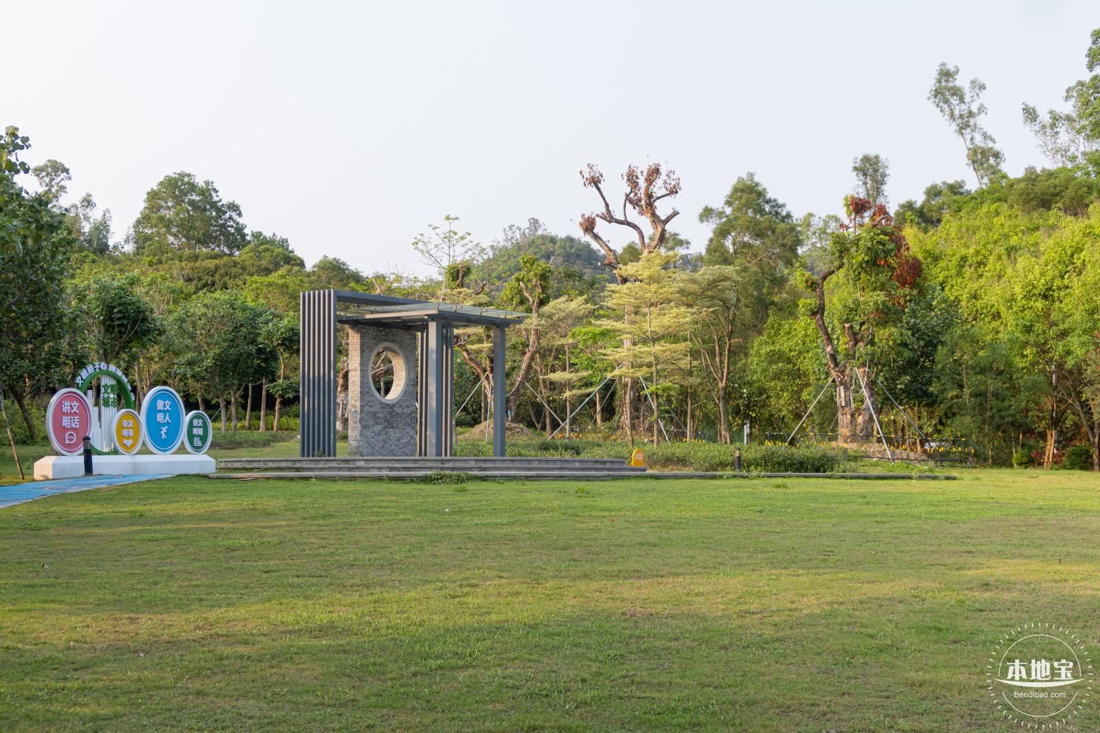 田心公园