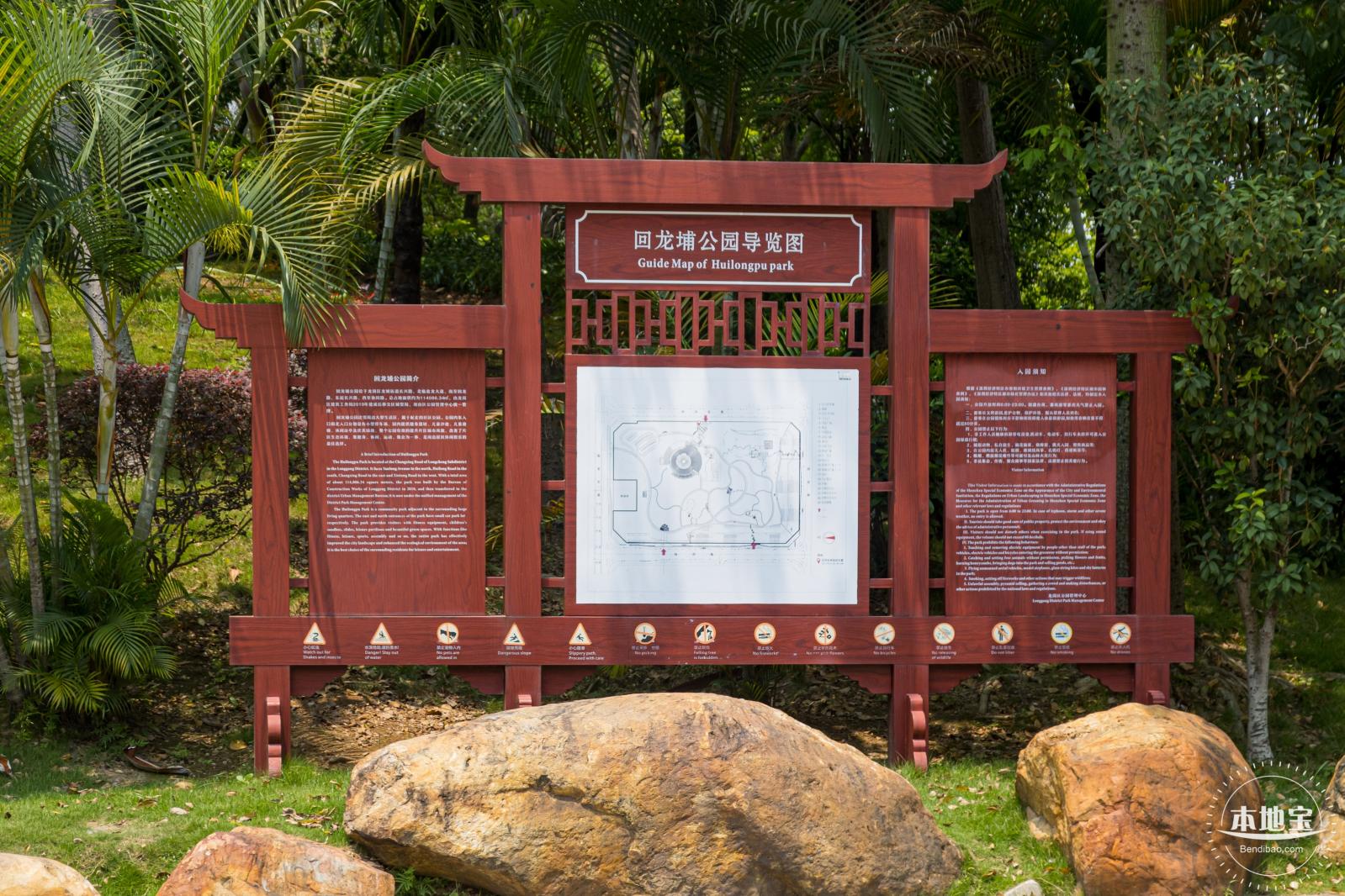 回龙埔公园