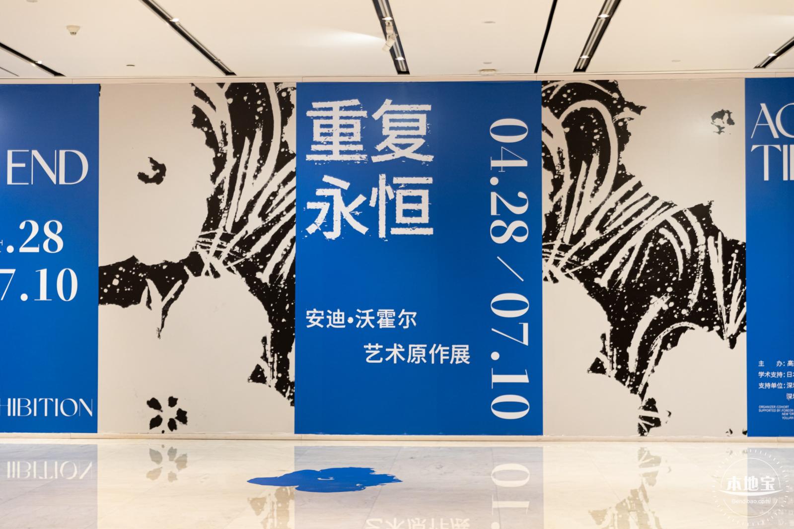 安迪·沃霍尔艺术原作展