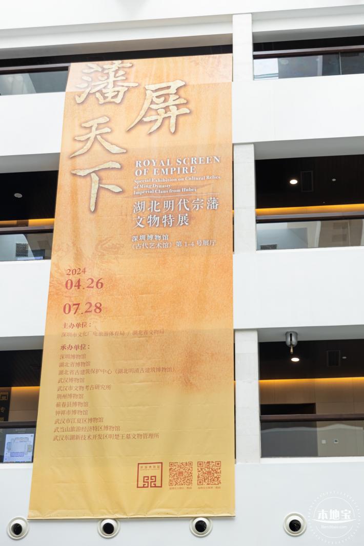 深博新展【藩屏天下】