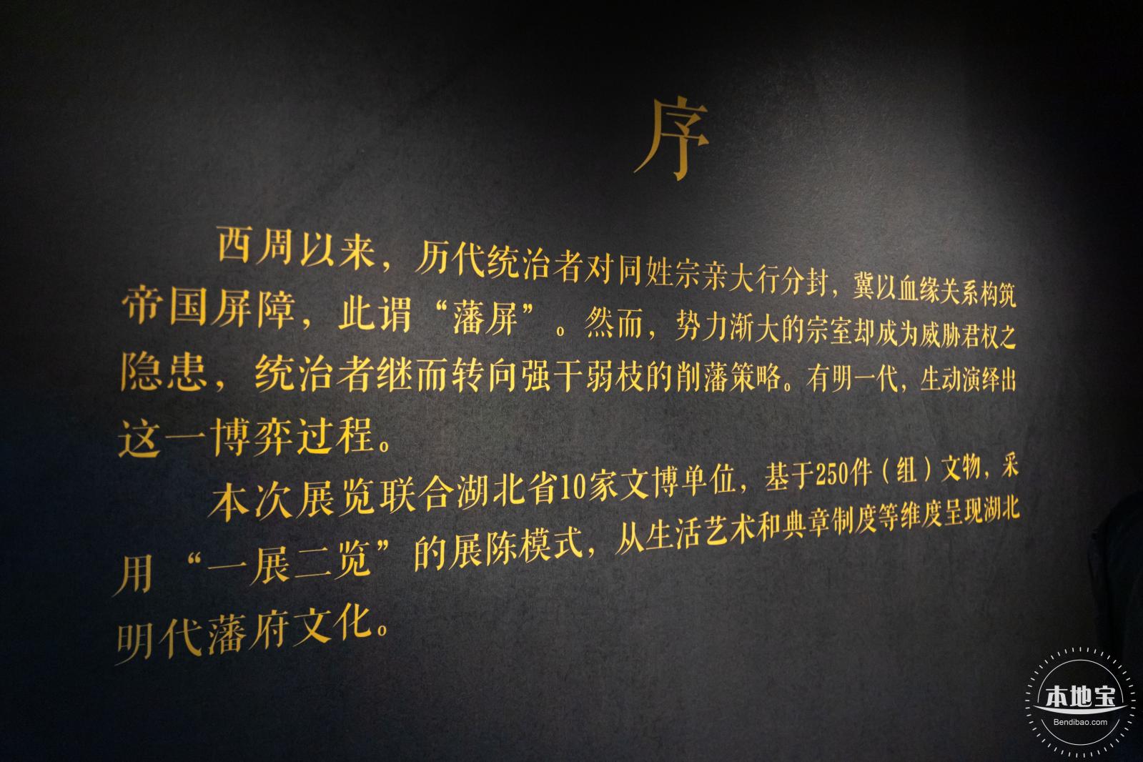 深博新展【藩屏天下】