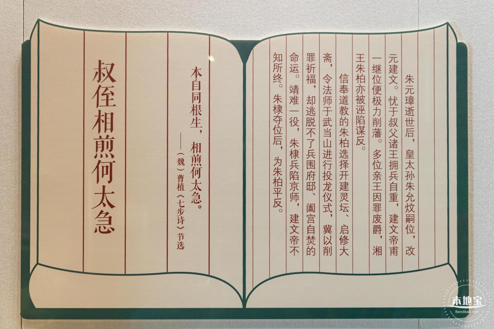 深博新展【藩屏天下】