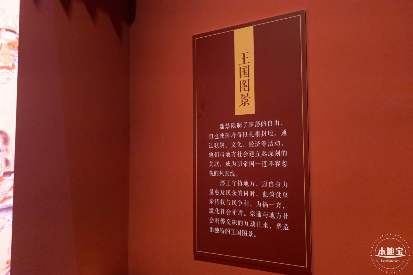 深博新展【藩屏天下】