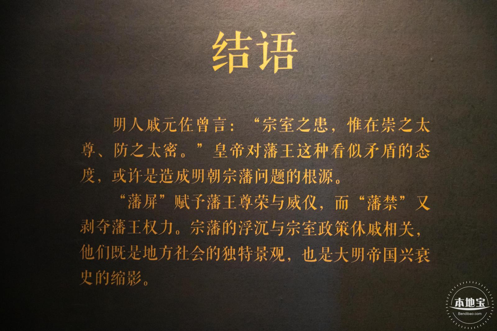 深博新展【藩屏天下】