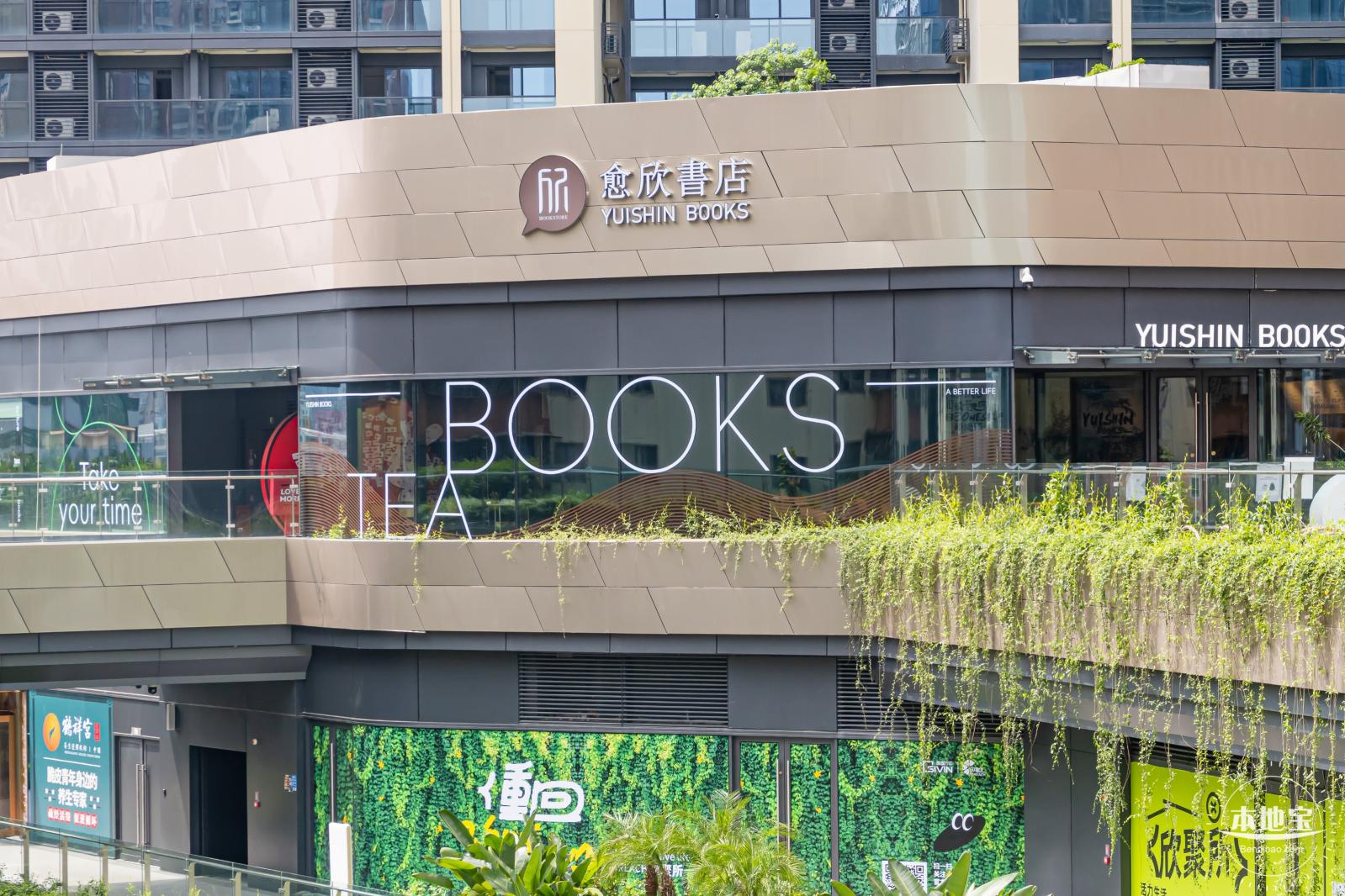 愈欣书店