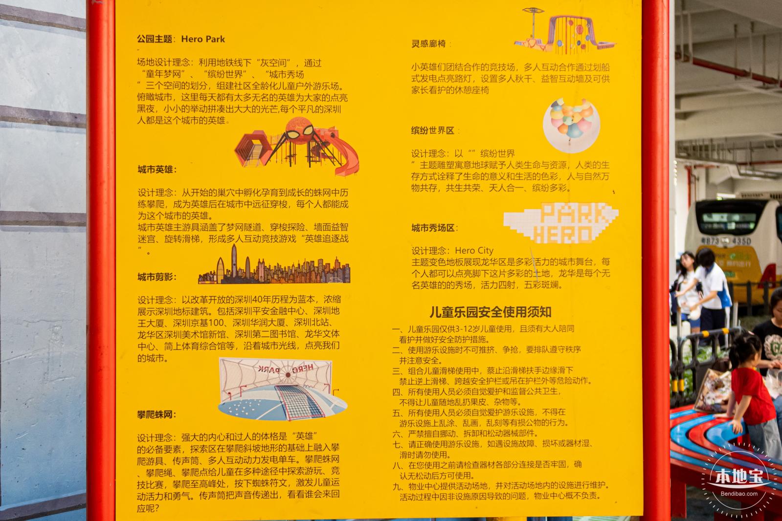 蜘蛛侠主题公园