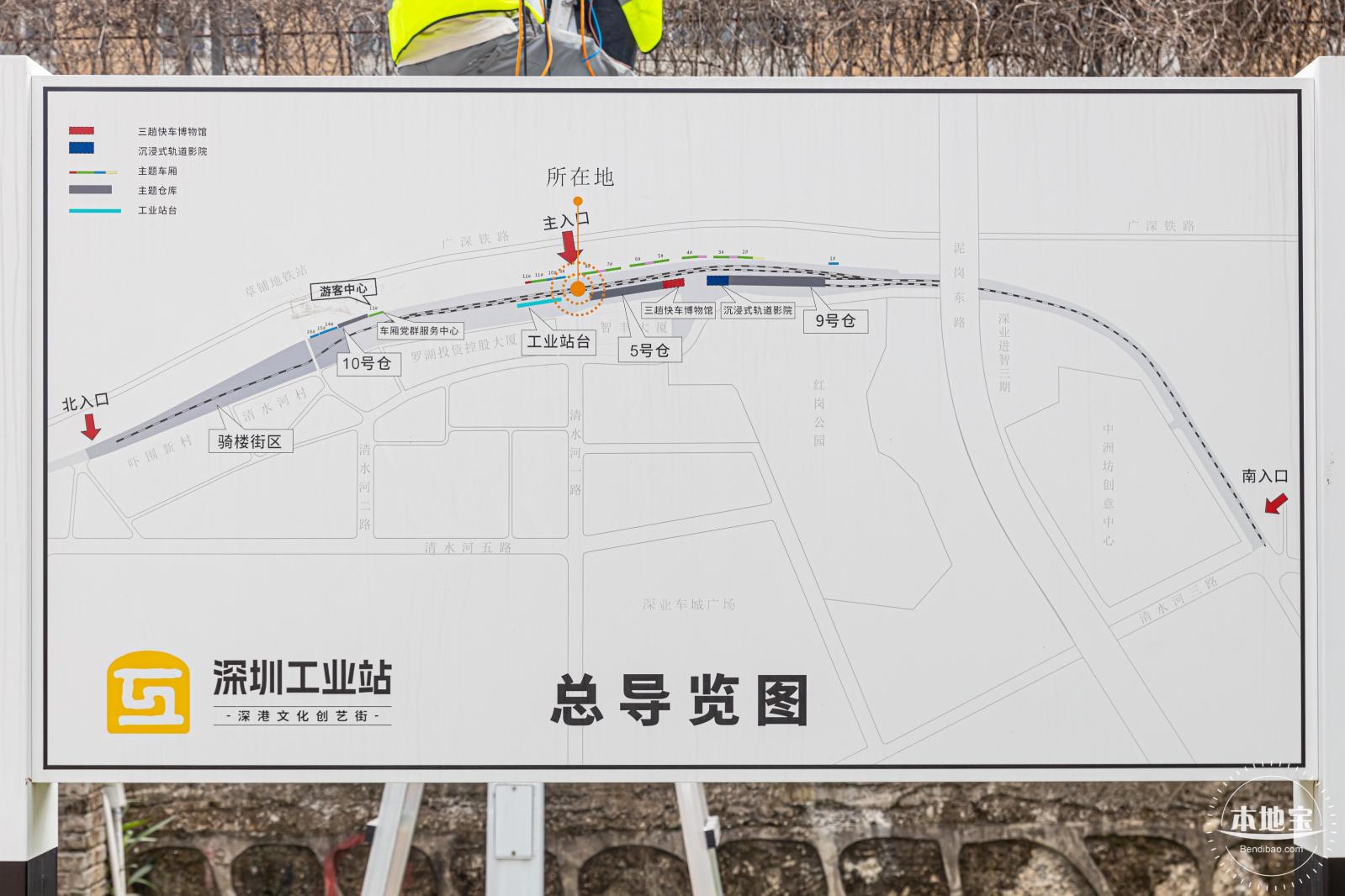 深圳工业站