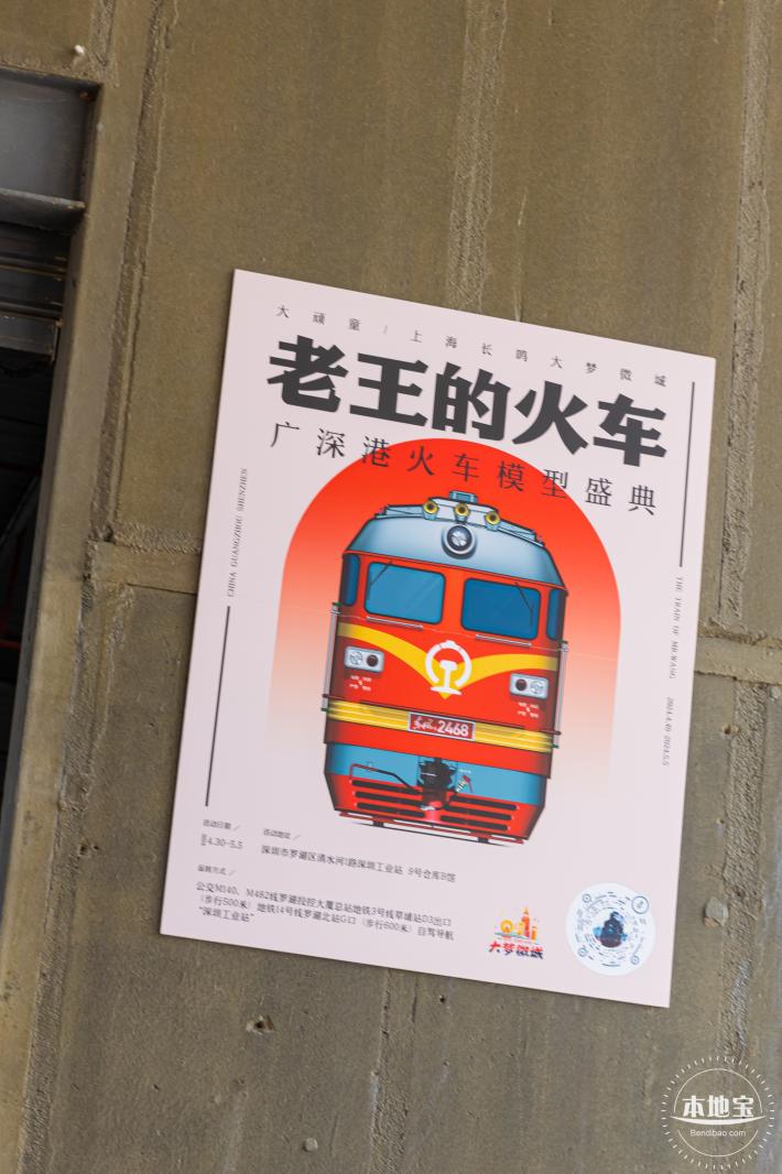 深圳工业站