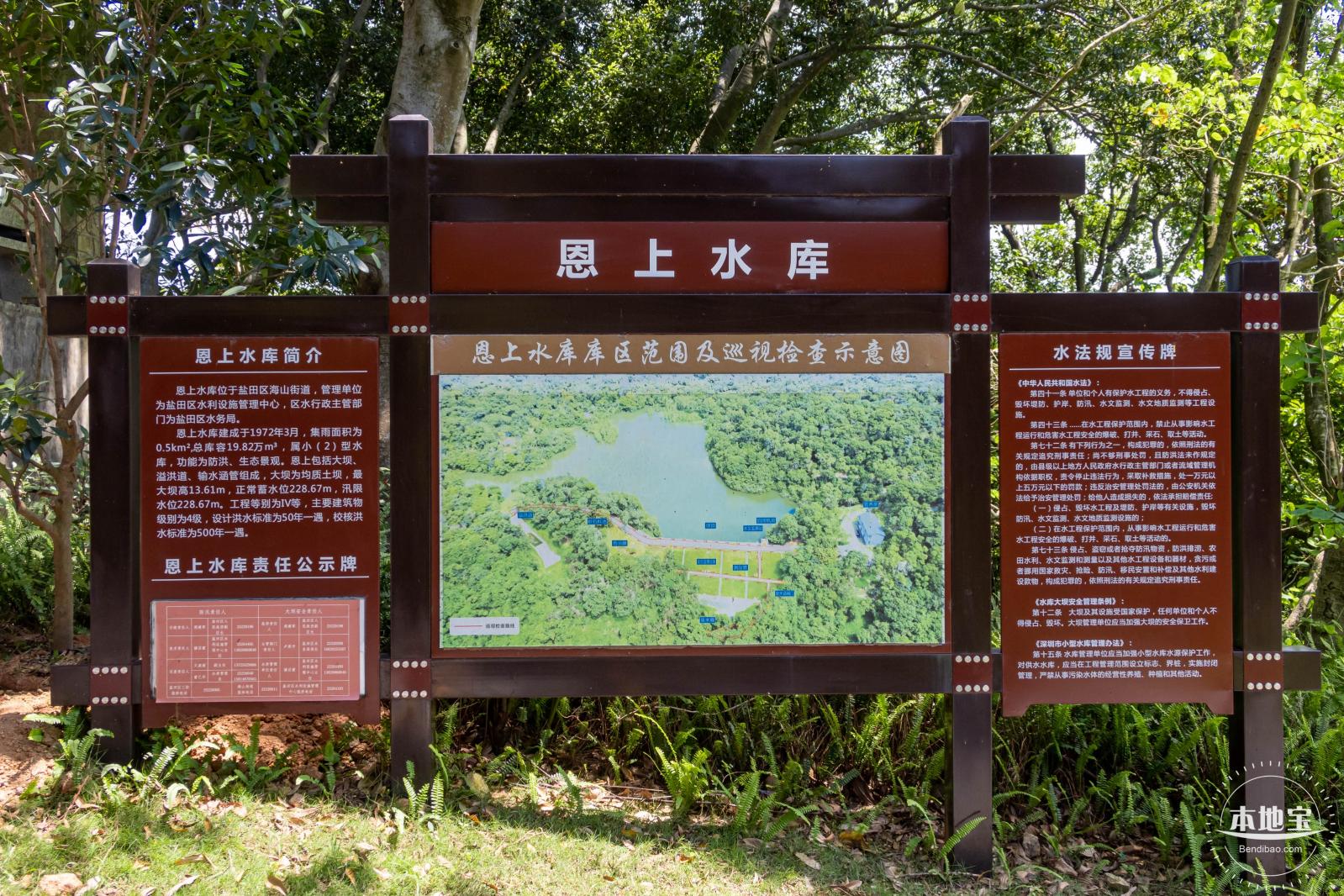 恩上水库