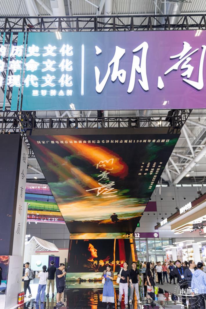 2024深圳文博会