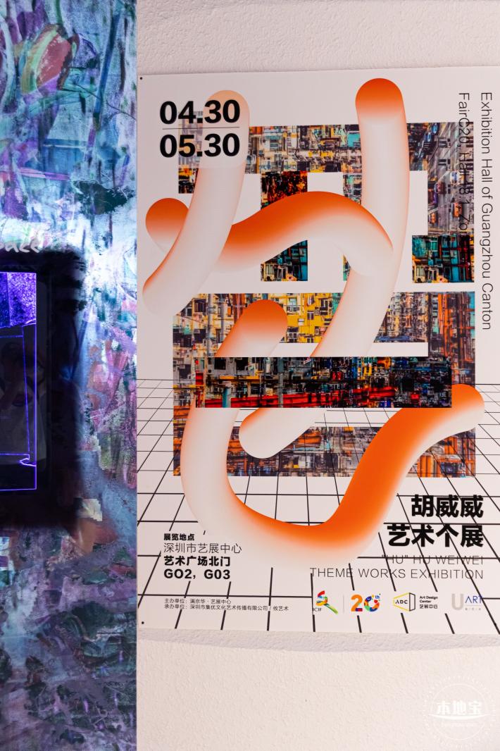 艺展中心