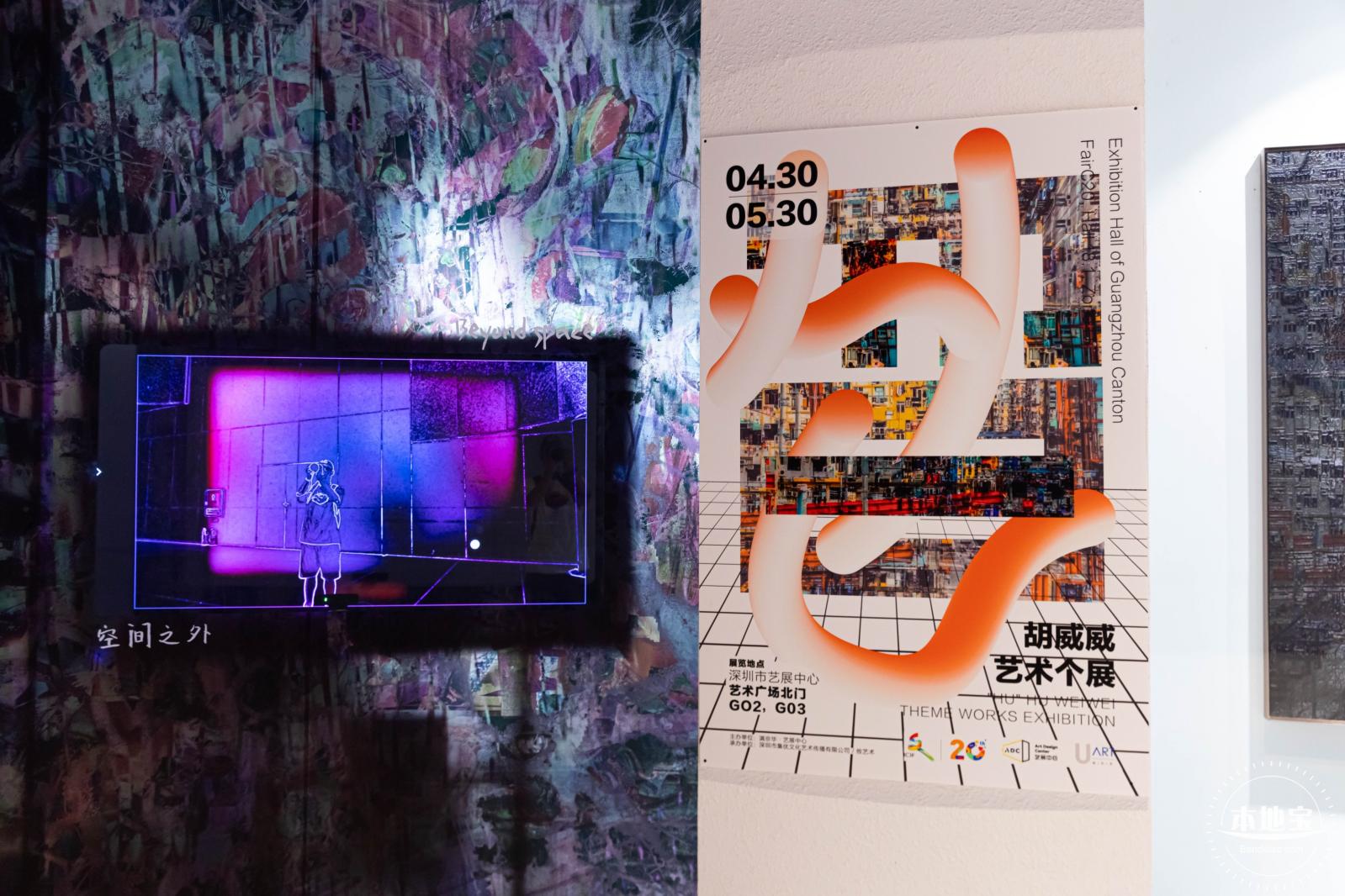 艺展中心
