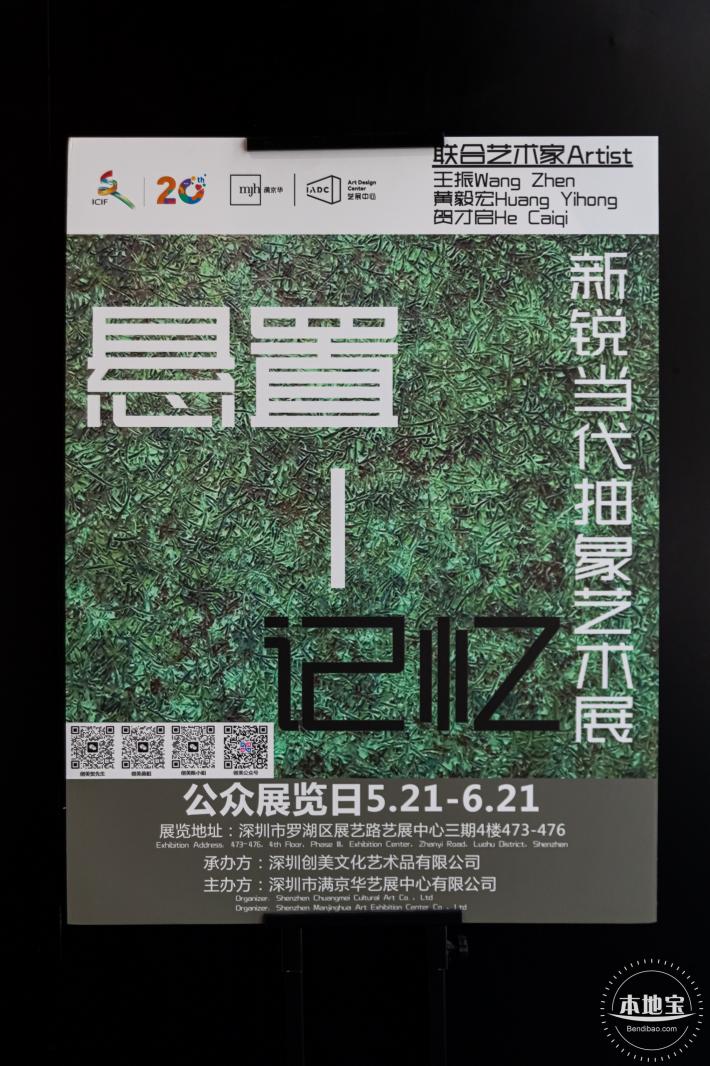 艺展中心
