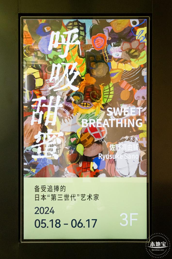 D+美术馆