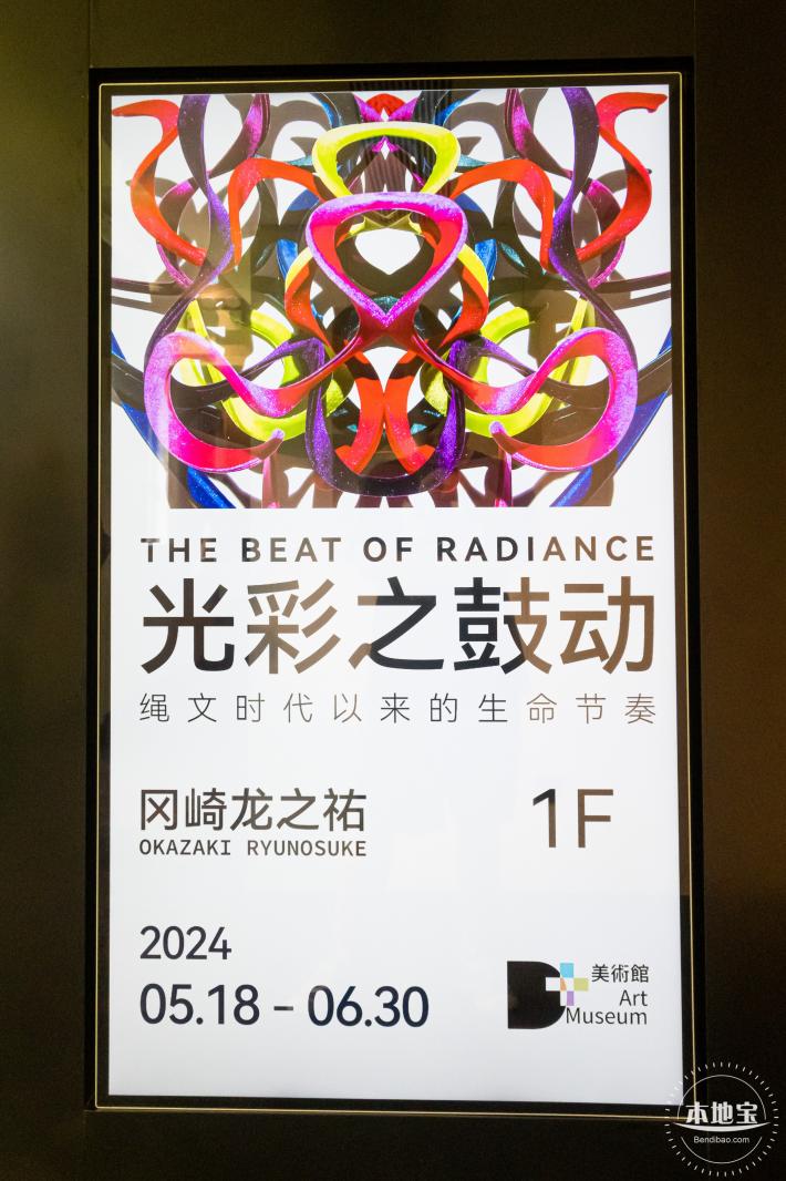 D+美术馆