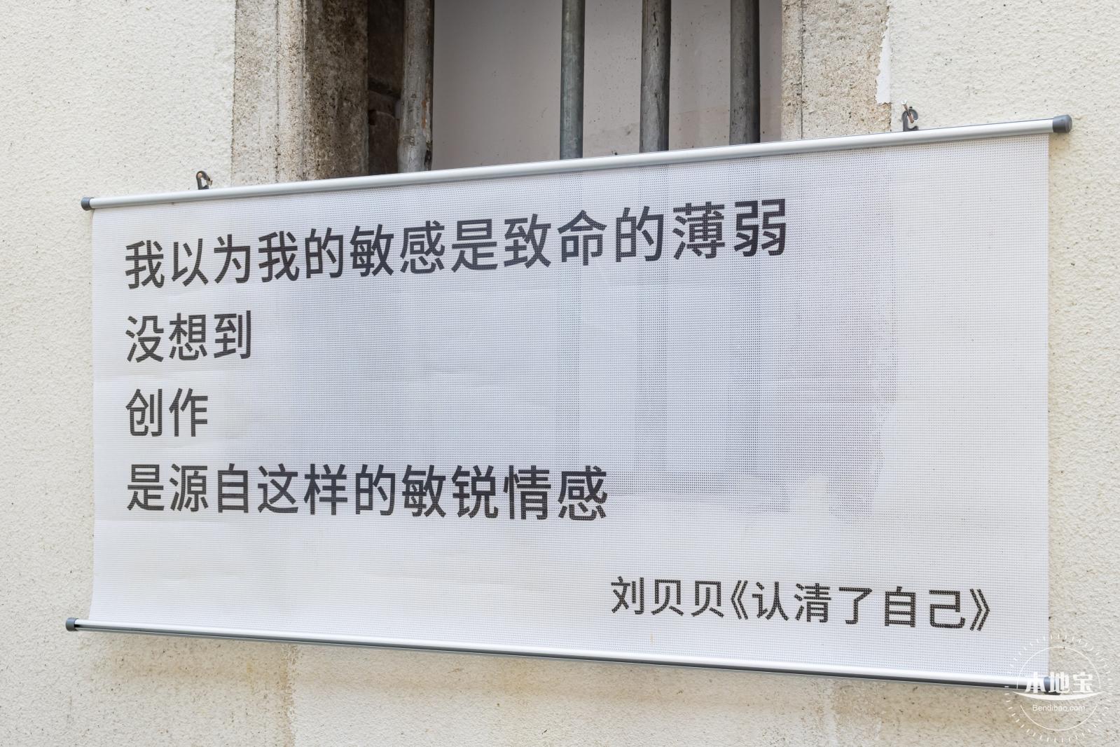 俄地吓艺术村