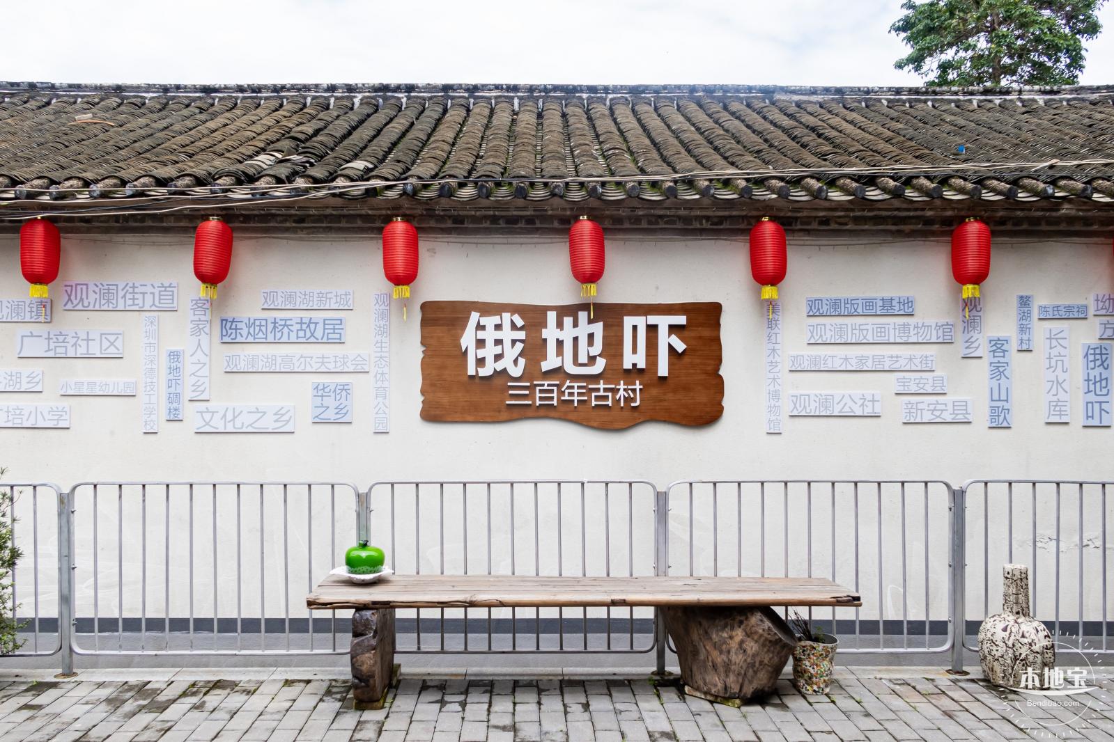 俄地吓艺术村