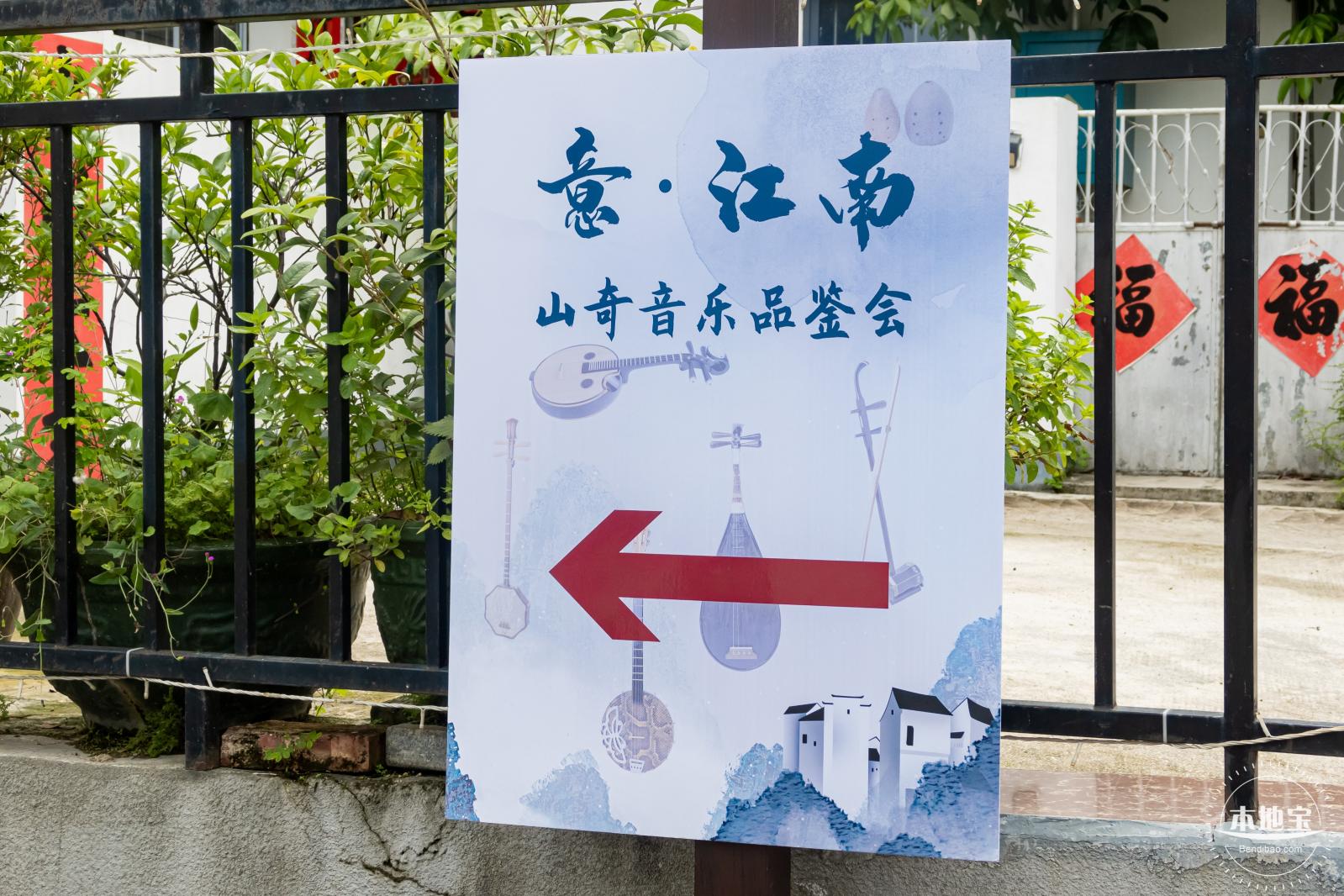 俄地吓艺术村