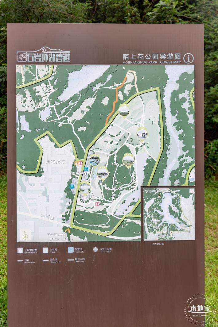 陌上花公园