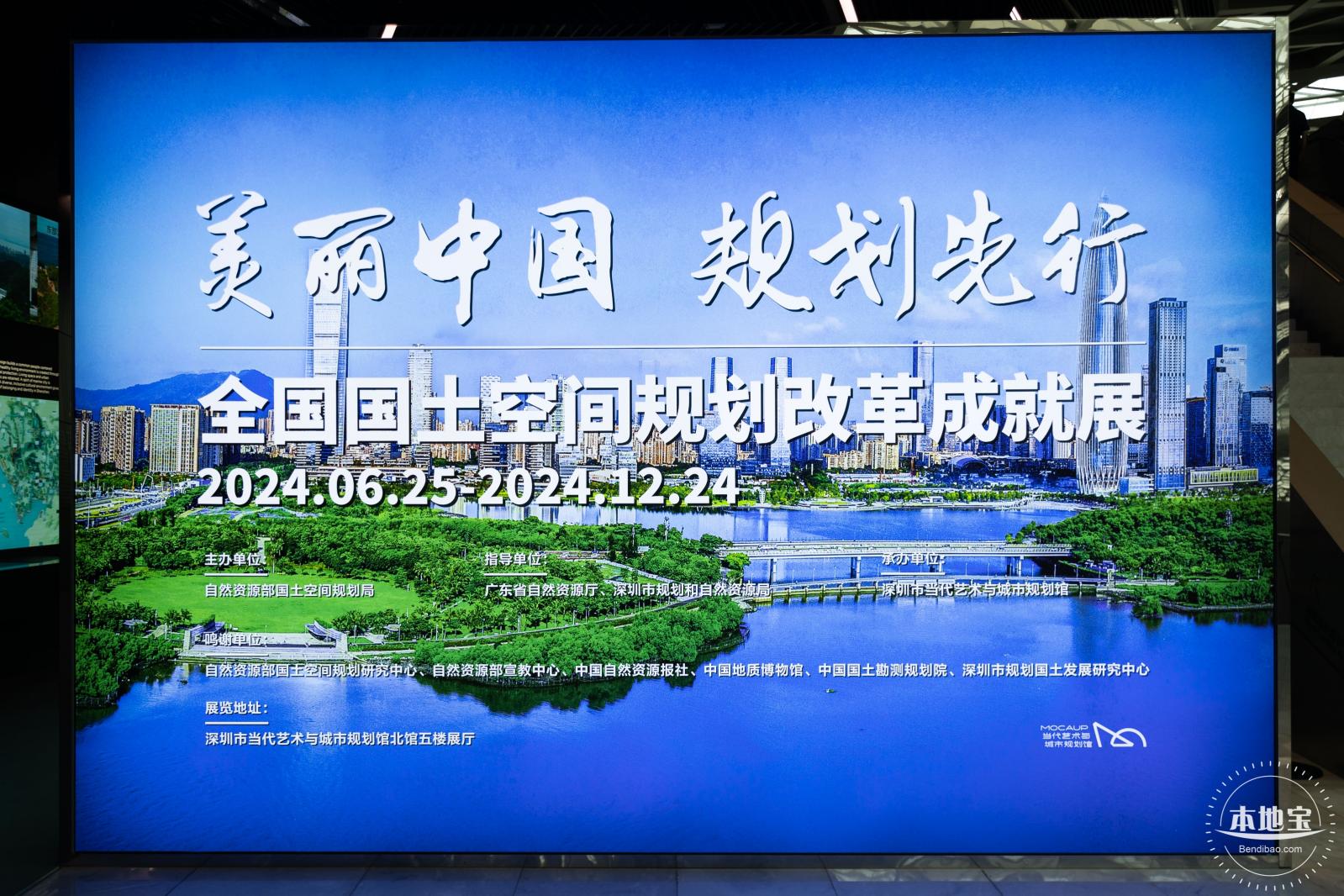 深圳两馆