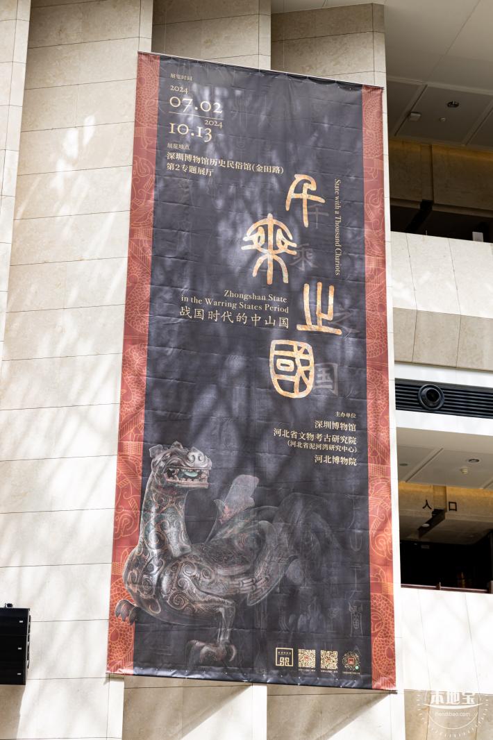 深圳新展【千乘之国】