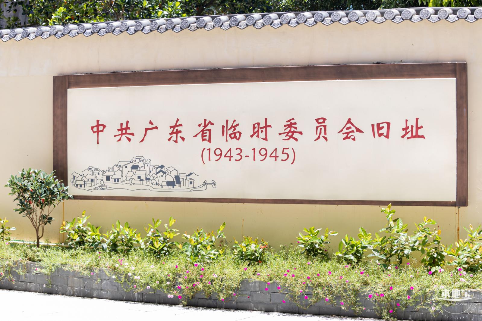 东纵司令部旧址