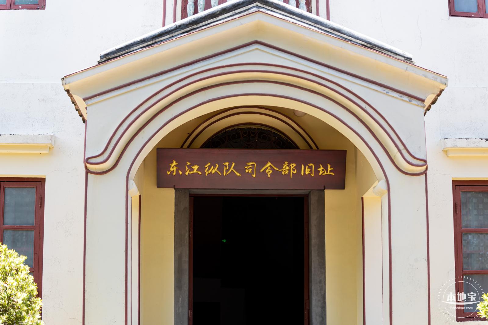 东纵司令部旧址