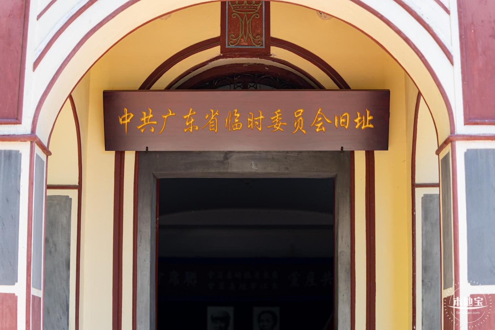 东纵司令部旧址
