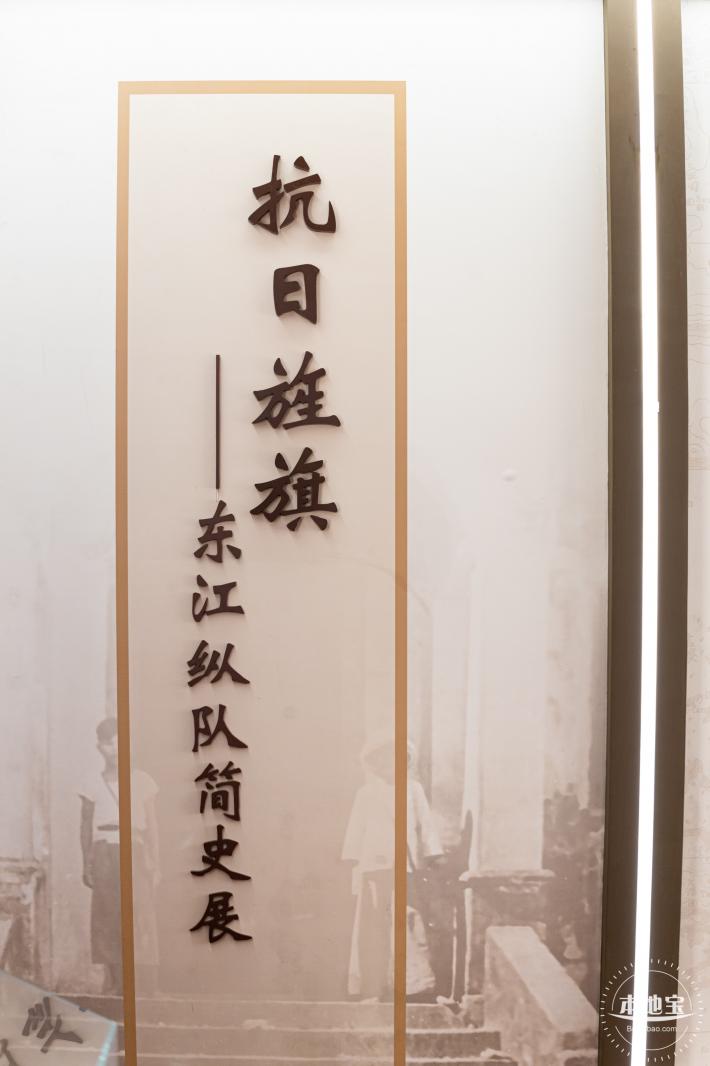 东纵司令部旧址