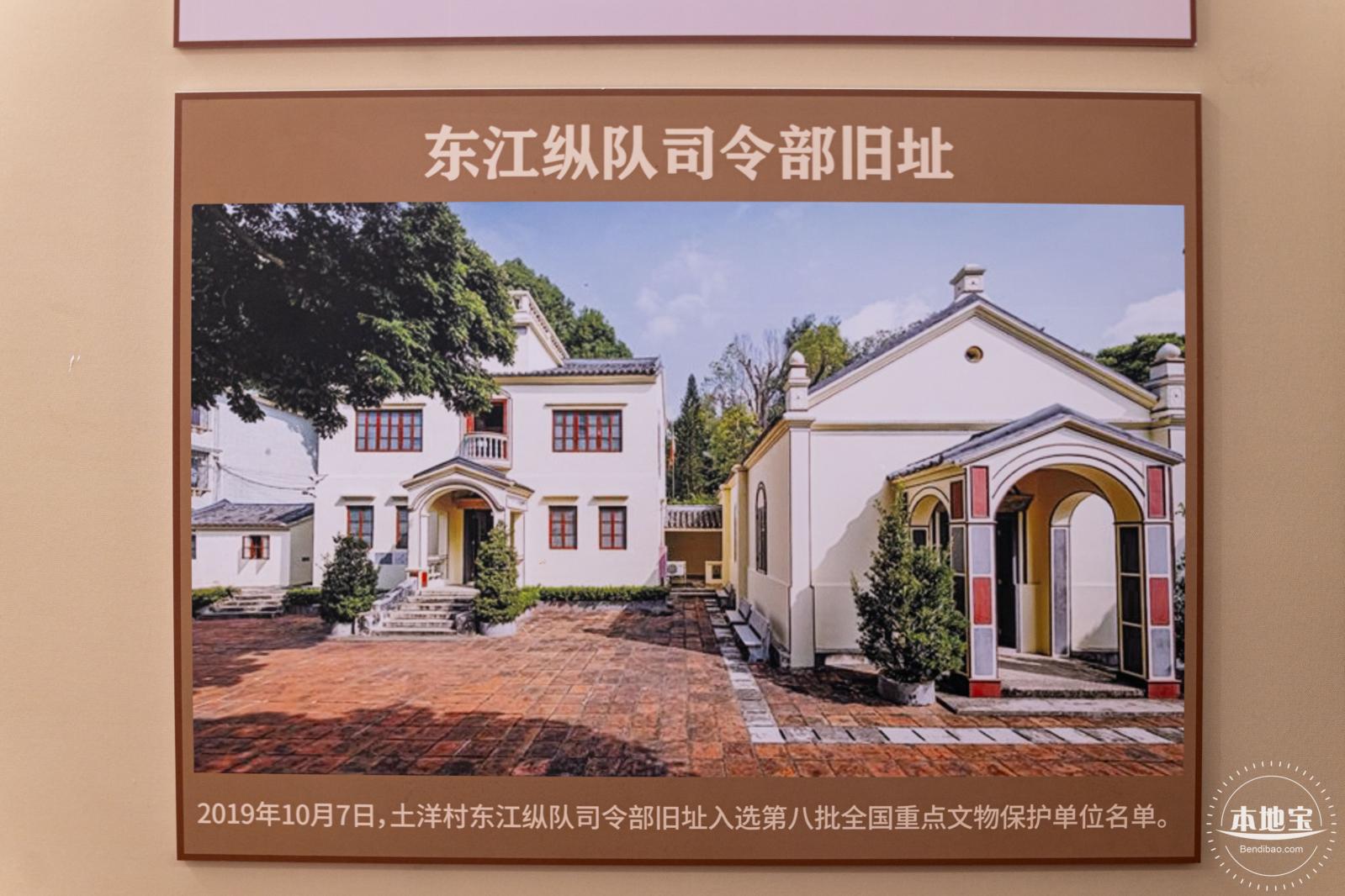 东纵司令部旧址